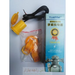 YuiMal Fast Charger For Bike