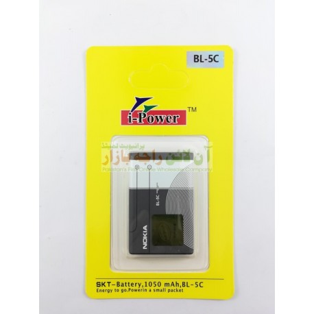 NOKIA Battery BL-5C High Quality