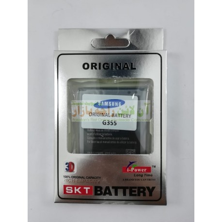 Hi Power Battery SAMSUNG Galaxy Core 2