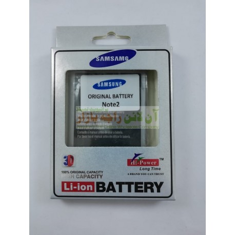 Hi Power Battery SAMSUNG Galaxy Note 2 & Galaxy Grand