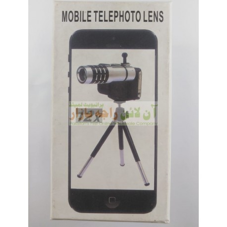 Mobile Telephoto Lens 12X Optical Zoom