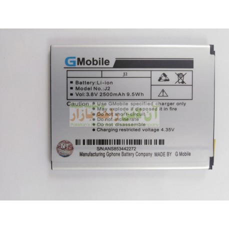 Premium Battery For Q-Mobile J-2