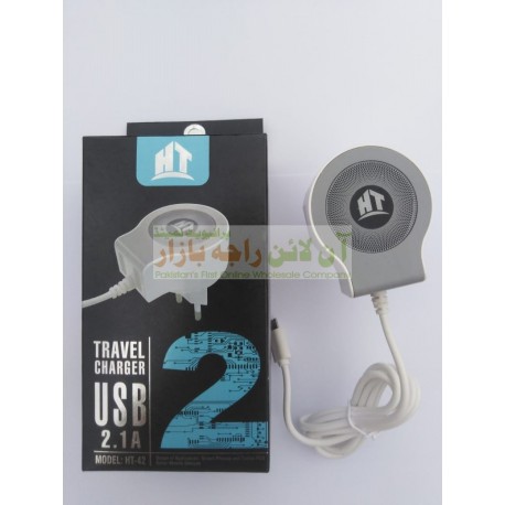 Round Shaped 2-USB HT-42 Charger 2.1A