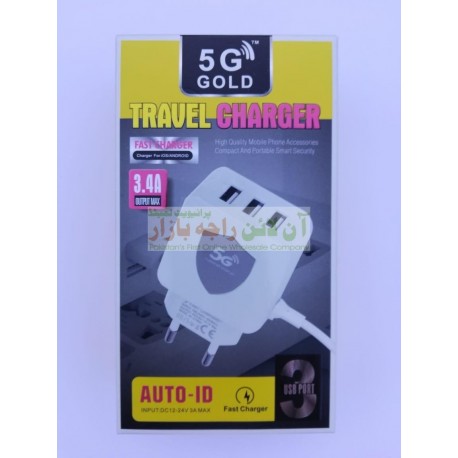 Stylish 5G Gold 3-USB Travel Charger 2A
