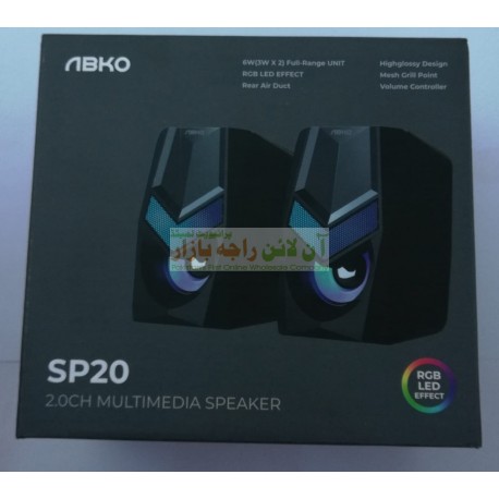 ABKO Glossy Design Multimedia 2.0CH Speakers SP-20