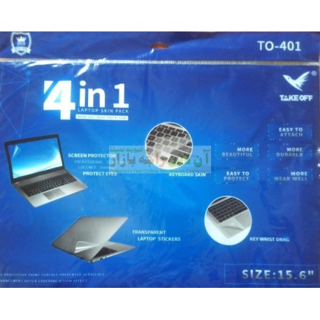 New 4in1 Protection Sheets for Laptop (Front, Back, Keyboard, Mouse)