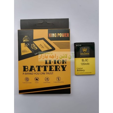 King Power High Capacity Nokia Battery BL-5C