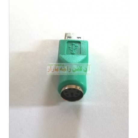 Keyboard/Mouse to USB Converter Adapter For PC