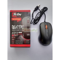 Fire King 3D Quattrd Optical Wired Mouse RG-6