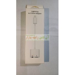 Lightning To 3.5mm Adapter