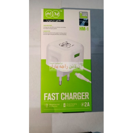 H M Fast Charger 2A HM-1