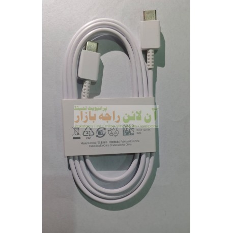 Data Cable Type C To C Fast Charging ( No Packing )