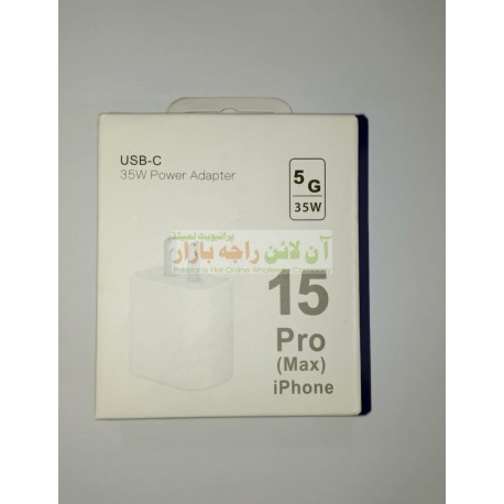 Adapter Iphone USB C 35W 15ProMax Iphone
