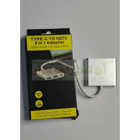 Type C to HDTV 3 in 1 Adapter