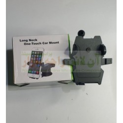 Long Neck One Touch Car Mount